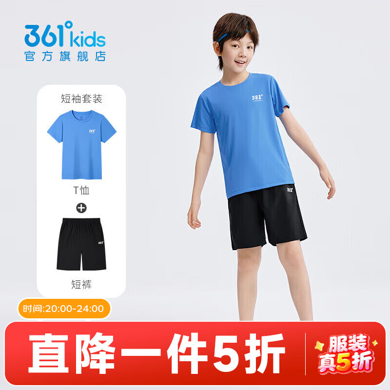 361°童装男女童运动短袖短裤套装年夏季新款通码套装 马瑞蓝/经典黑 140