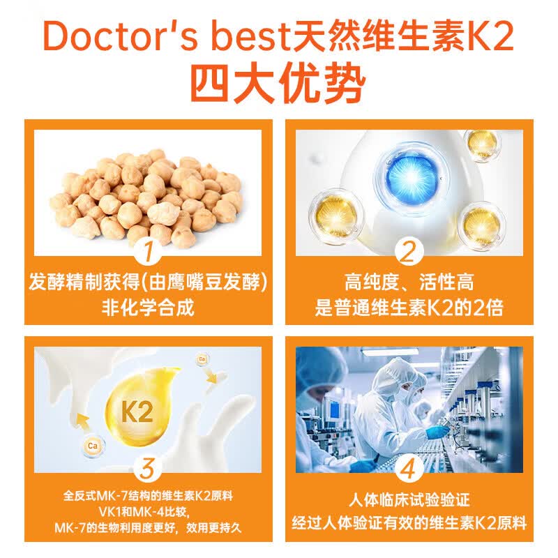 Doctors Best多特倍斯天然维生素K2片*60粒 MK7成人补vk2素食胶囊促钙吸收骨骼