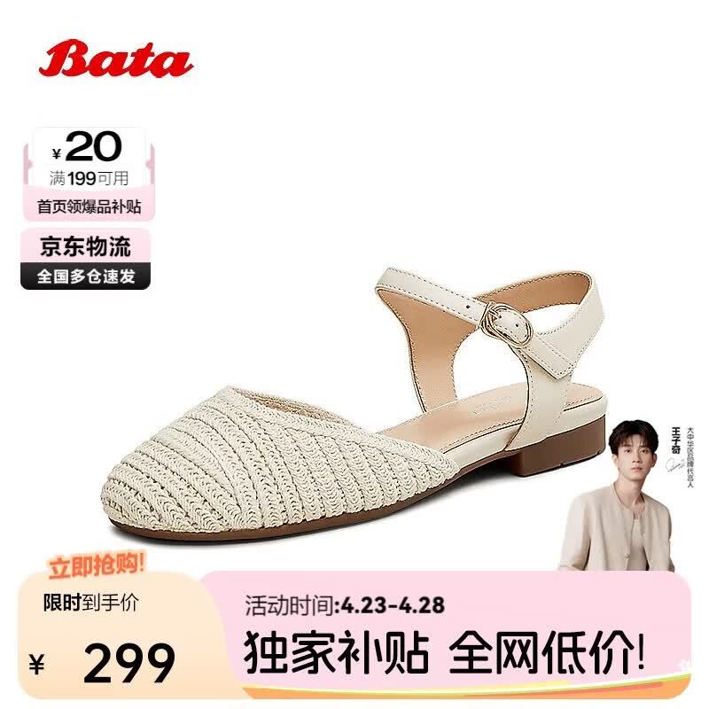 拔佳Bata羊皮包头凉鞋女夏编织度假风凉鞋AVL02BH5
