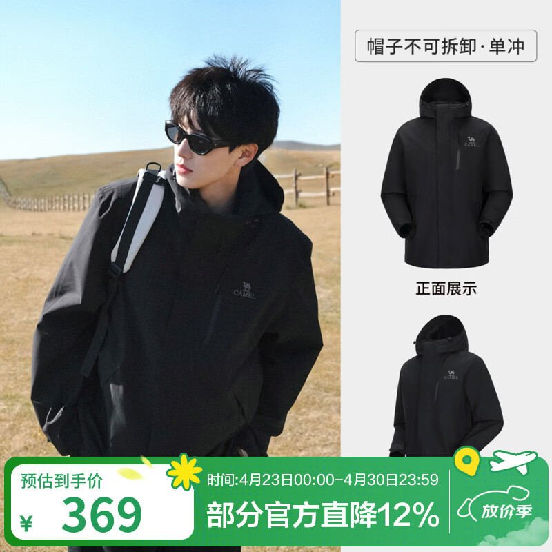 骆驼王者凯甲系列单层冲锋衣男女防风防水外套25秋冬户外旅行徒步 幻影黑，男款女生拍小1尺码，A15BA45075 L