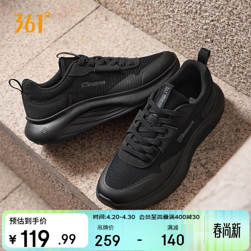 361°运动鞋男春夏季新款豆腐鞋厚底黑色通勤休闲老爹鞋子672616702-3