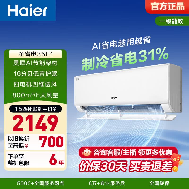 ���� ��ʡ��յ� 1.5ƥ AI���ܱ�Ƶ�һ� ��ů����� �ڹ�ʽ������ 1741.65Ԫ