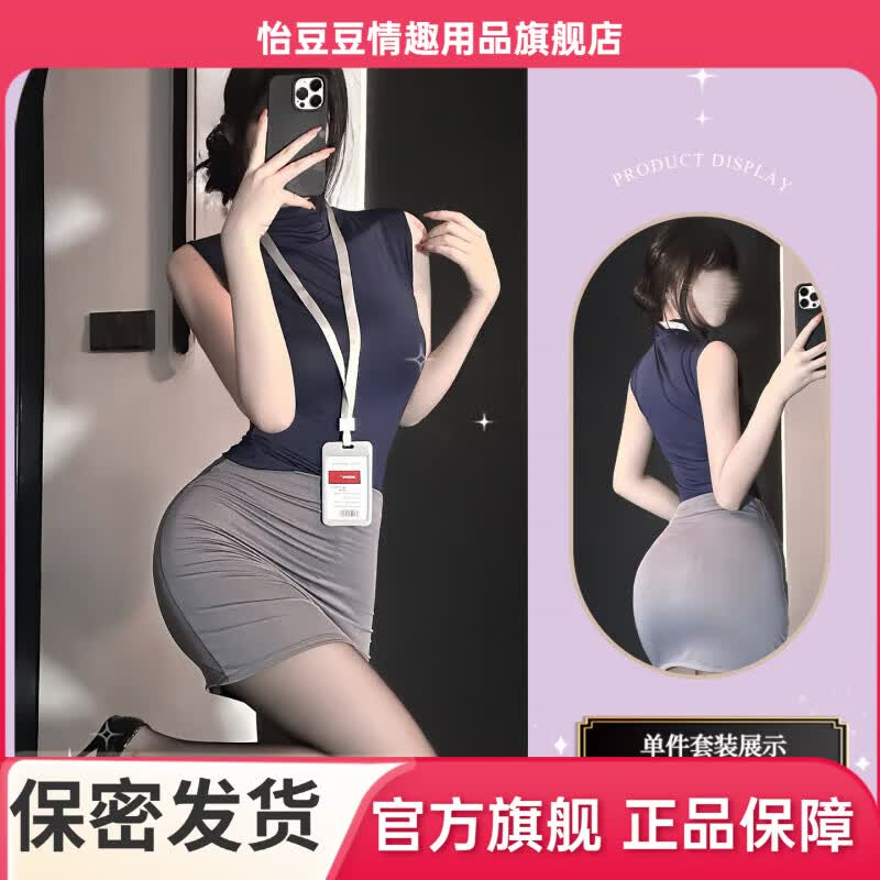 怡豆豆情趣内衣纯欲秘书包臀裙空姐制服激情夜店免脱套装qqny禁欲系 灰紫色保密发货 均码