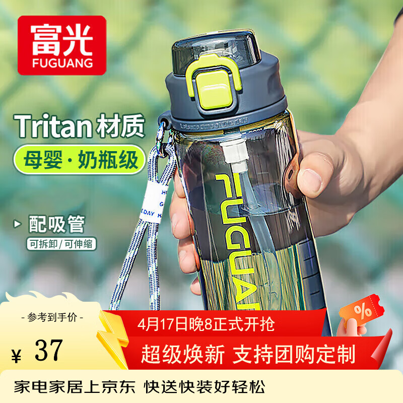 富光学生上学专用夏季运动水杯吸管塑料杯子大容量耐高温tritan户外杯 深空灰560ml【tritan材质+双饮】