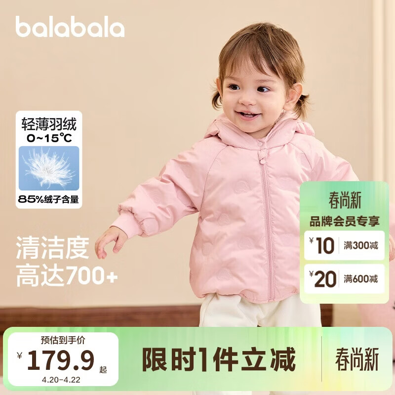 巴拉巴拉童装儿童羽绒服宝宝女童男童2025年冬季保暖外套宝宝上衣萌趣轻薄