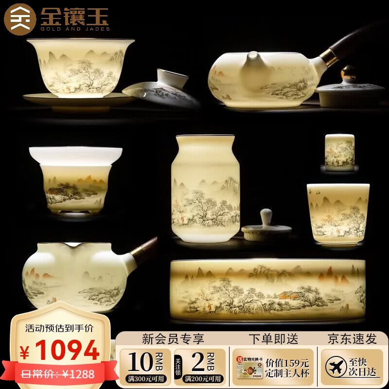 金镶玉 功夫茶具套装 中国白羊脂玉瓷家用陶瓷白瓷泡茶套装送礼礼盒装 水墨江山侧把玉盘羊脂玉瓷套装
