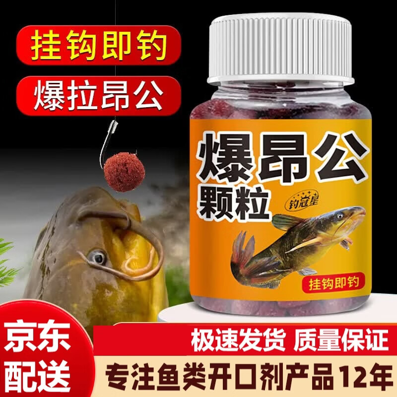 昇南爆昂公黄辣丁黄颡鱼颗粒鲜丹懒人颗粒饵钓鱼饵料窝料珠珠挂钩即钓 爆昂公颗粒