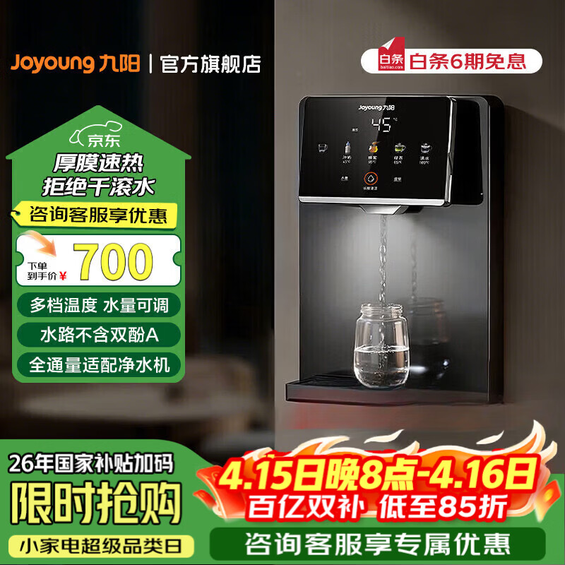 九阳（Joyoung）家用高端壁挂管线机 全通量适配 13档调温自清洁 即热即饮 净水器净饮机伴侣 壁挂管线机 【温热管线机】JYW-AG3721