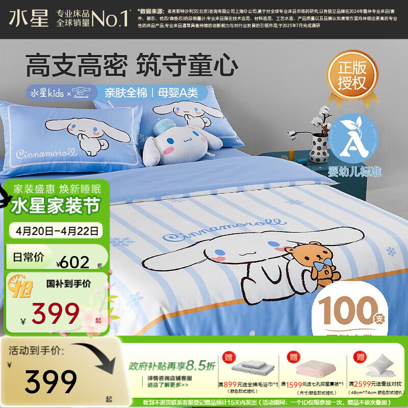 ˮ�Ƕ�ͯ������/�ļ��� 100֧�½������� A���׼��ͯ���״������״��� �ɰ��ࡾ100֧������&Ӥ�׶�A�ࡿ���ҿ� 1.8�״� ������ ������220*240cm�� 477.75Ԫ(������)