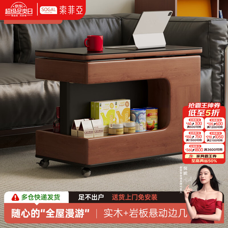 索菲亚实木岩板边几可升降可移动复古边几客厅沙发侧边置物多功能小推车 胡桃色【进口FAS级橡胶木】可升降边几 【整装发货】