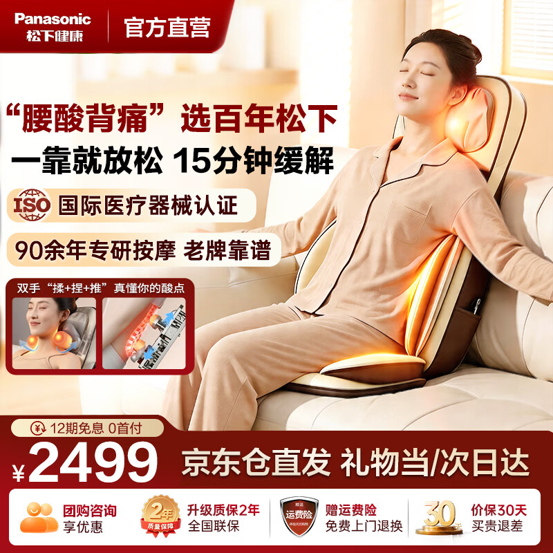 松下（Panasonic）按摩靠垫肩颈腰背臀腿全身多功能家用办公室按摩器斜方肌按摩仪坐躺垫送男女友生日母亲节实用礼物 爆款可精准捶打【旗舰款】EW-RADK4