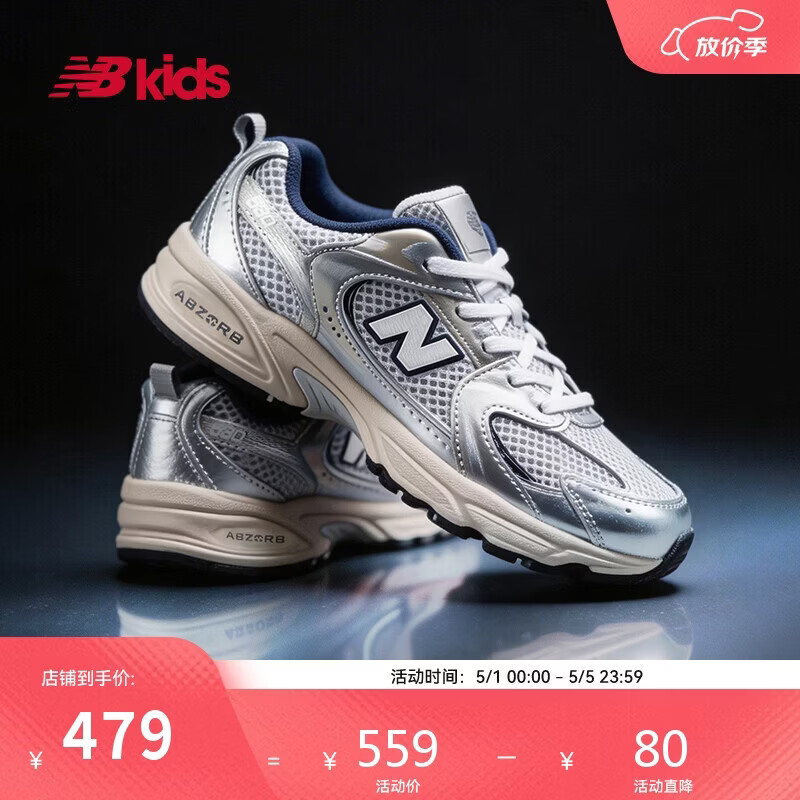 NEW BALANCE4-7岁中童春季Y2K潮酷运动休闲鞋PZ530KA