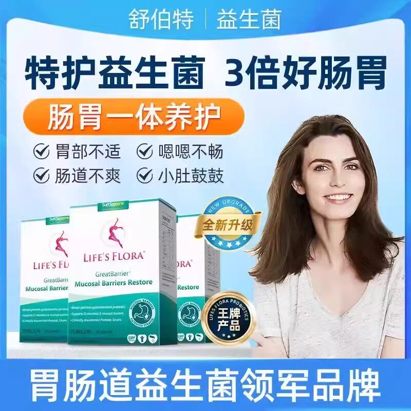 舒伯特（SCHUBERT）益生菌养胃粉进口成人胃部活性大人调理肠胃道 3盒【周期装】 90支*3盒