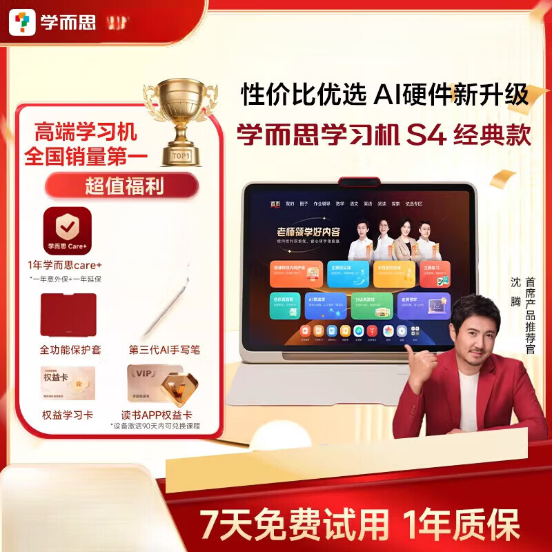 学而思学习机S4 2026新款智能AI学习机儿童幼小学初中高中通用平板电脑学而思学练一体机 学而思学习机S4 128GB