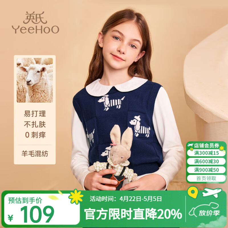 英氏（YEEHOO）儿童毛衣女童春季马甲保暖背心含羊毛女孩针织衫春冬装中小童装 像素世界-蓝色 150