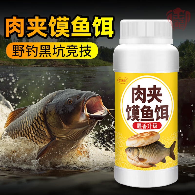 御渔造野钓肉夹馍饵料升级冻干红虫腥香鲫鲢鳙鲤综合一桶高蛋白鱼食搓拉 御肉夹馍鱼饵
