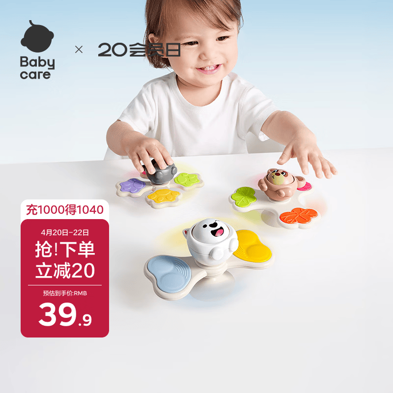 babycare吸盘转转乐宝宝玩具婴儿用品吃饭安抚陪伴手指锻炼-3件