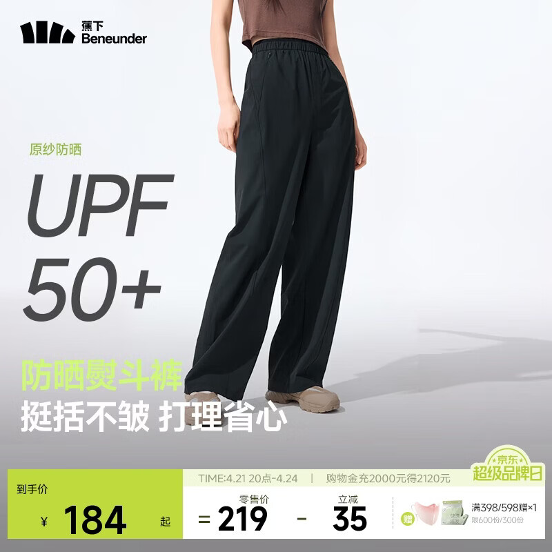 蕉下（beneunder）速干直筒裤女士运动休闲长裤子通勤冰丝防晒裤DS849 26春夏新款