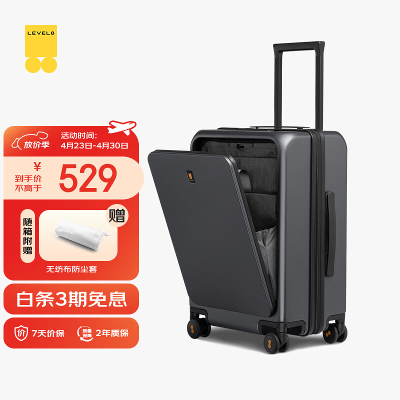 地平线8号（LEVEL8）行李箱旅行拉杆箱20英寸男女商务登机箱前开盖万向轮密码箱灰色