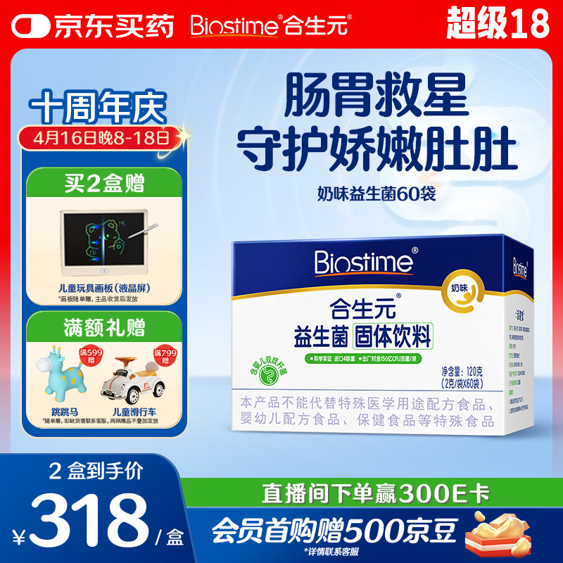 ����Ԫ ������Ӥ�׶���ͯ ��ζ˫��˾����ڻ�� ��θ���� 60�� 286.11Ԫ