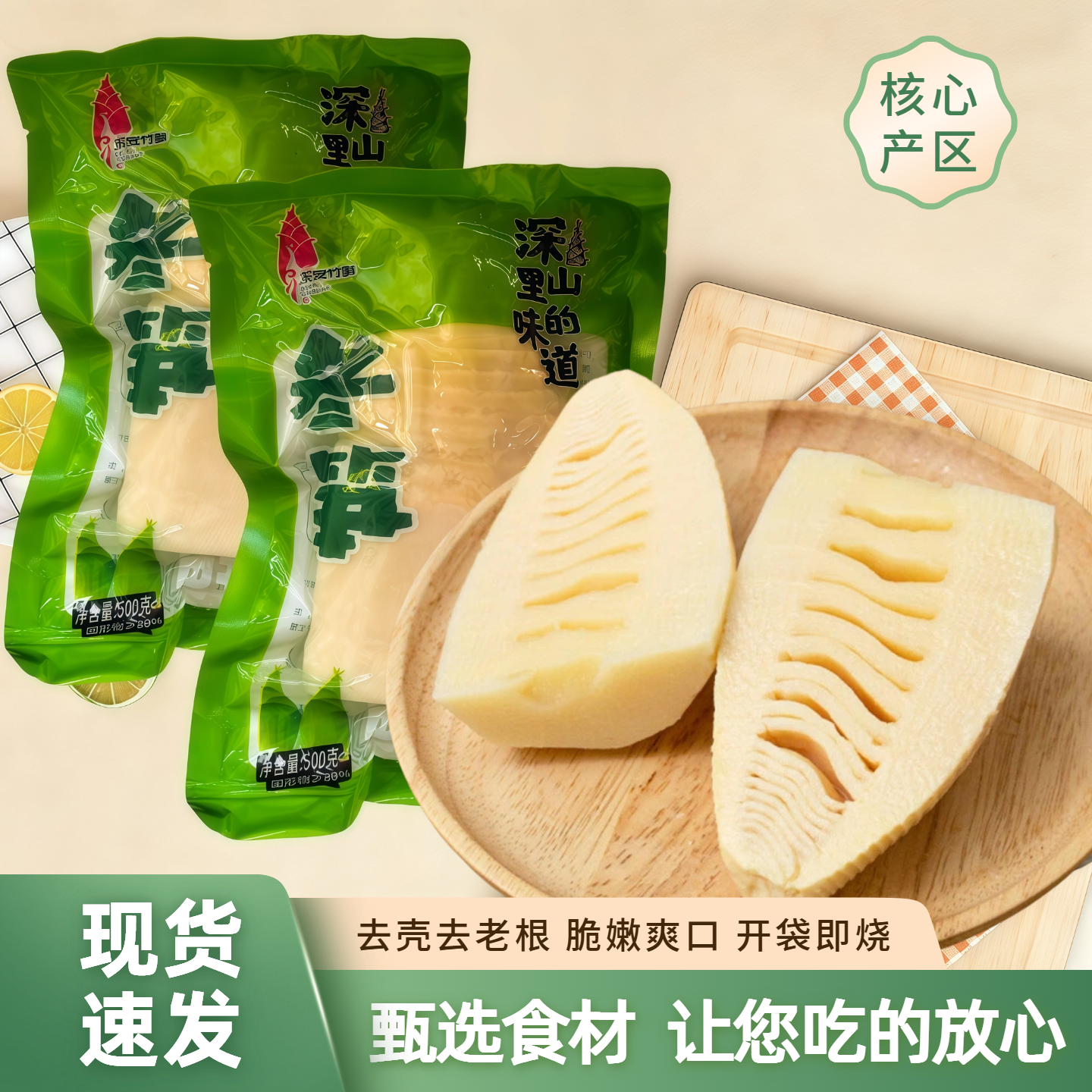乐安竹笋500g新鲜嫩笋火锅食材清水笋去壳野竹笋脆嫩笋火锅笋江西特产 【冬笋】10袋*500g