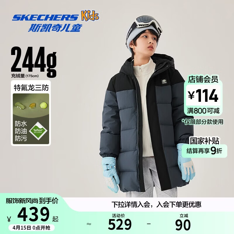 Skechers斯凯奇儿童羽绒外套冬季中长款立领羽绒服百搭舒适保暖L425K007