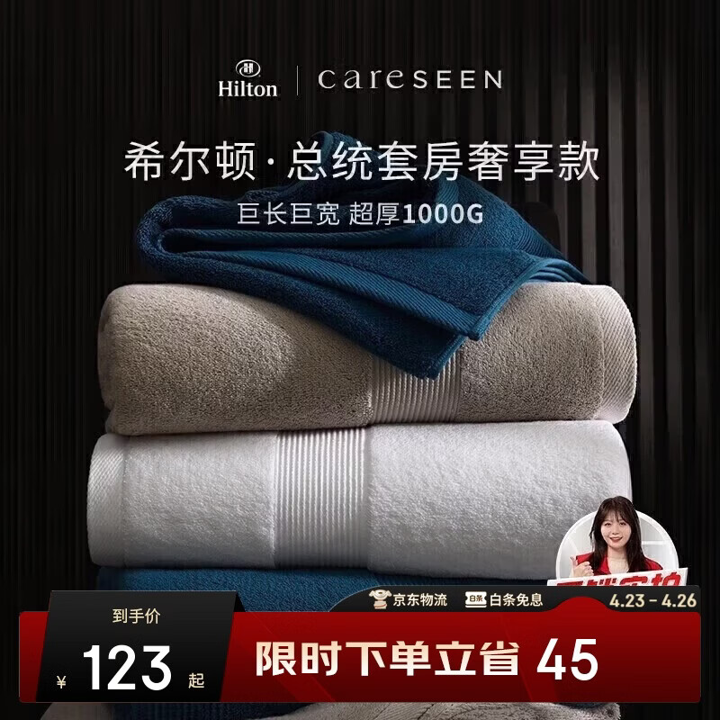 康尔馨1000g超厚希尔顿酒店浴巾 长绒棉A类男女成人浴巾 蓝色150*100cm