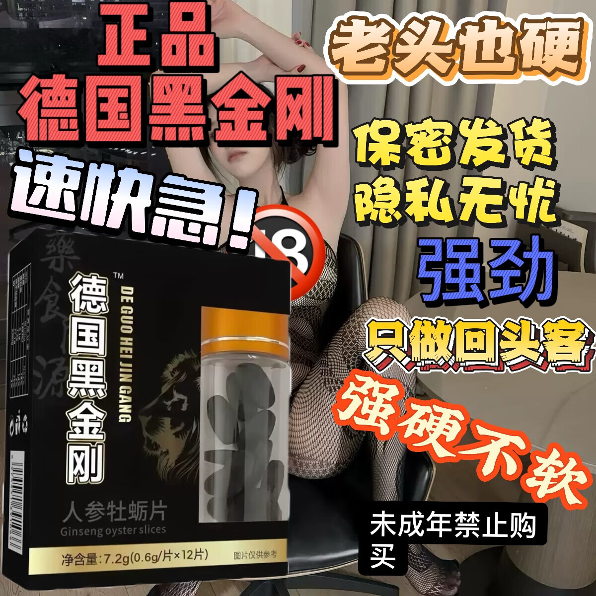 德国Lylou黑金刚德国小钢炮每粒坚i虎春玛咖牡蛎夫妻同房滋补金枪不倒硬 黑金刚金枪不倒硬邦邦 12粒*5盒