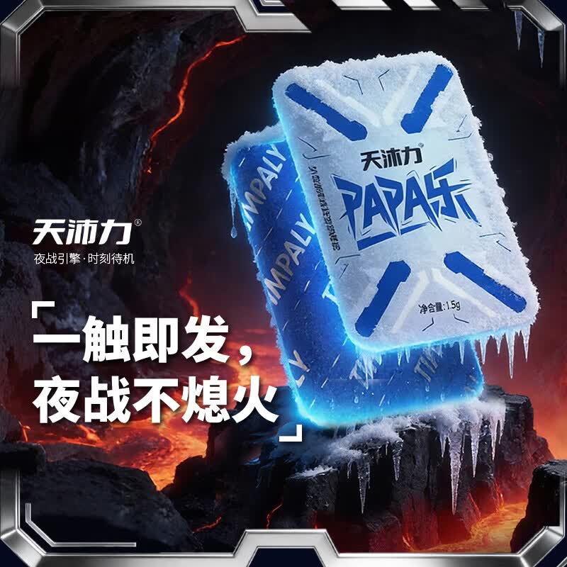 天沛力助勃凝胶延时增硬速硬持久不射男外用药阳痿早泄增大增粗壮阳软膏 【助勃延时双效】1盒15片装
