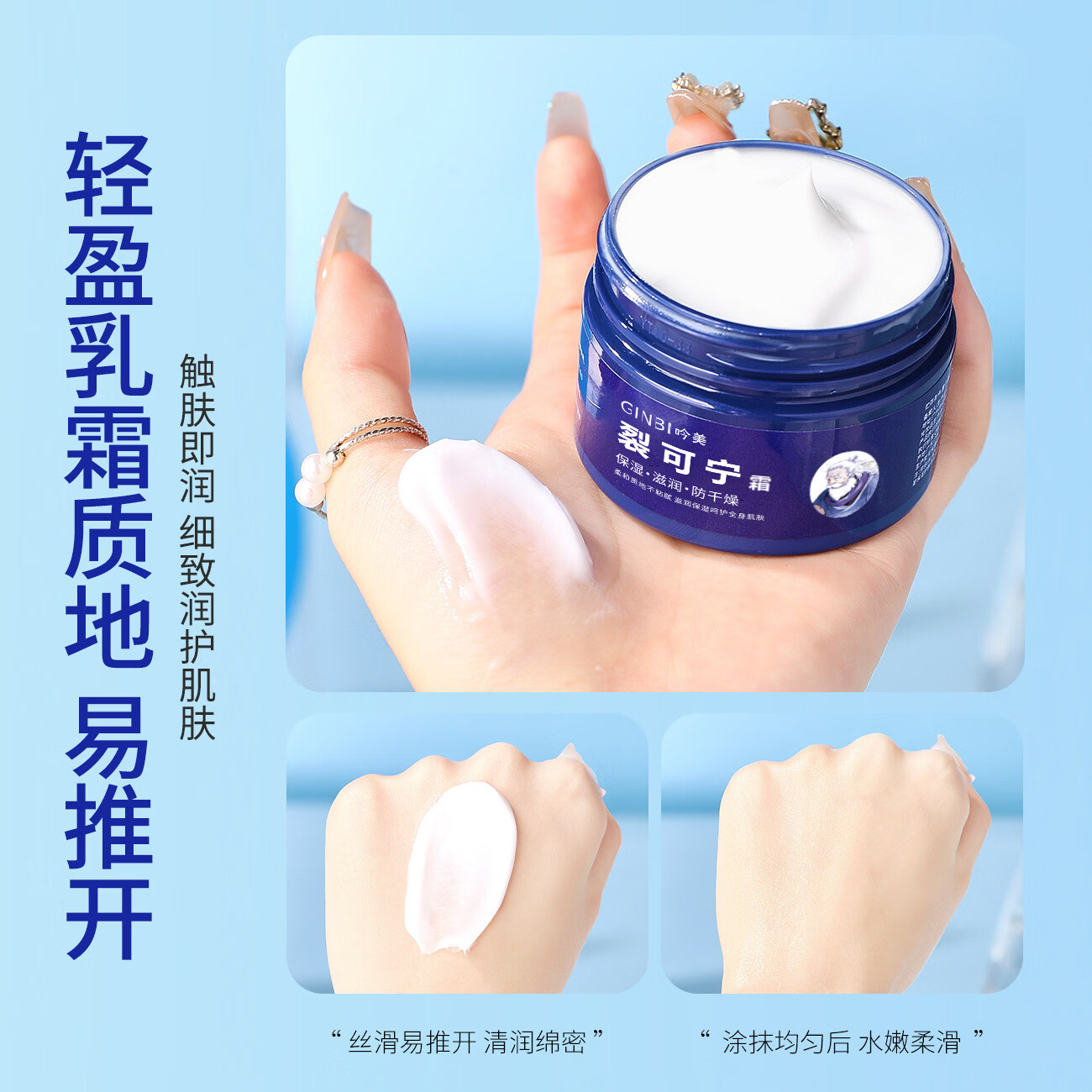 【严选百货】吟美裂可宁霜防冻防干裂冻裂保湿护肤霜手足脱皮护手 85g 吟美裂可宁霜