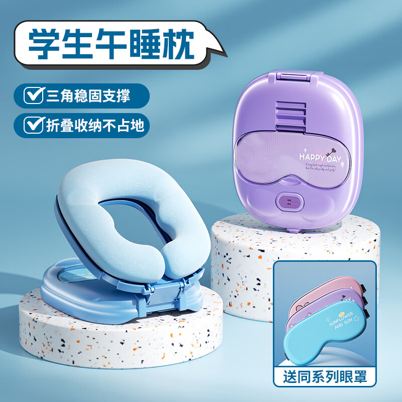鸿迪儿童午睡枕小学生午睡神器趴睡枕桌面午休枕头小孩教室睡觉抱枕 新品粉【含眼罩+冰丝枕套】 含枕芯 中小学生通用课桌枕头