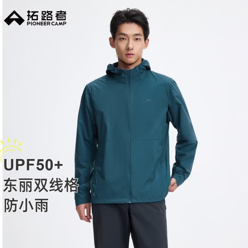 拓路者（Pioneer Camp）东丽防雨防晒衣男款夏季户外防紫外线薄款透气连帽防晒服外套男 松石绿 2XL