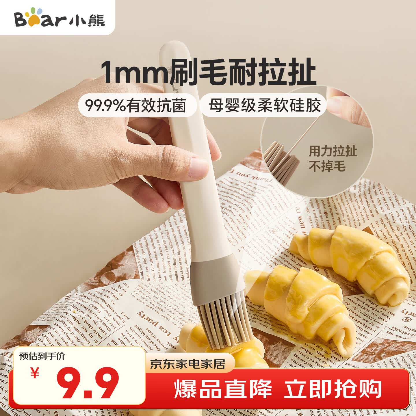 小熊硅胶油刷 厨房烘焙工具油刷子烙饼刷耐高温烧烤油刷 CX-JK003