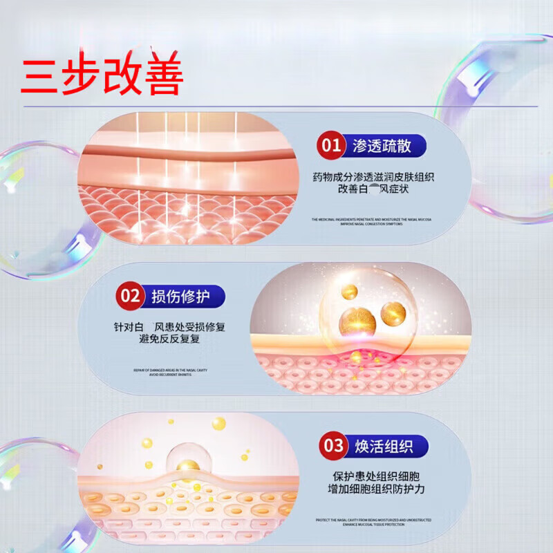 BEIYVS库西严复色素去白斑膏白癜风专用膏黑色素生长补骨脂酊专用 1盒装【试用装】多盒更实惠 【官方旗舰 京质保障】
