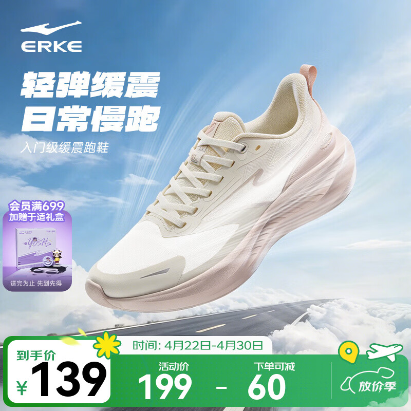 鸿星尔克跑步鞋女2026夏季新款轻便运动鞋透气软底跑鞋女鞋妈妈鞋网面 微晶白/山药灰 【网面透气款】 38