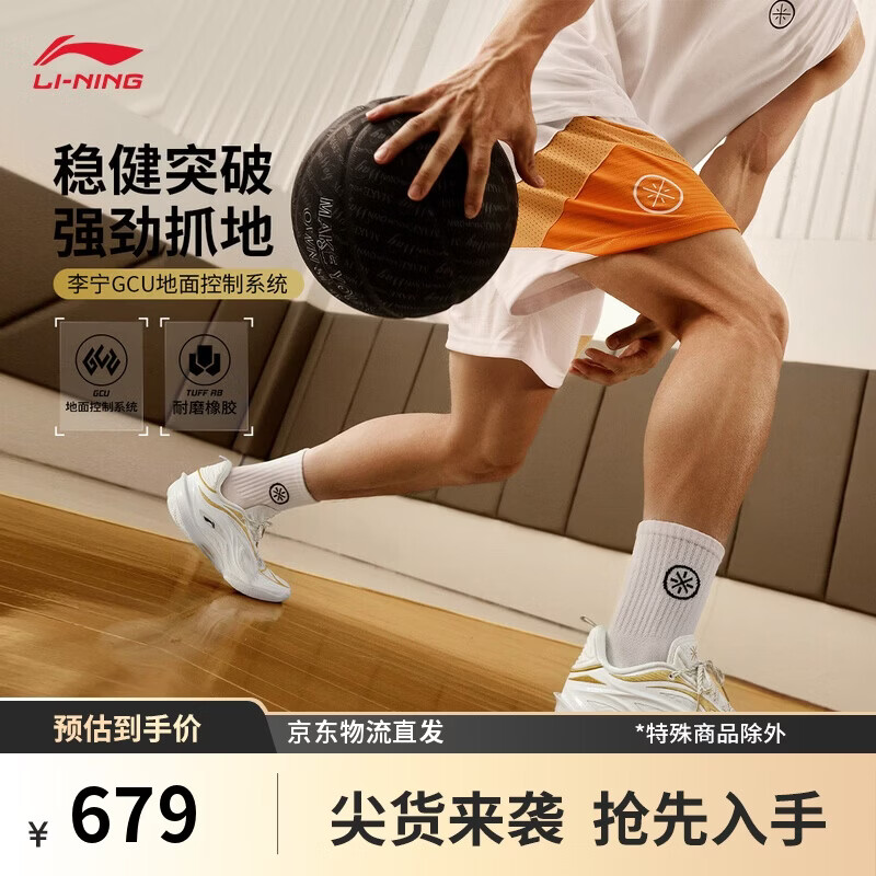 李宁韦德808 5 ULTRA V2流金丨男鞋夏季新款篮球专业比赛鞋ABAV045