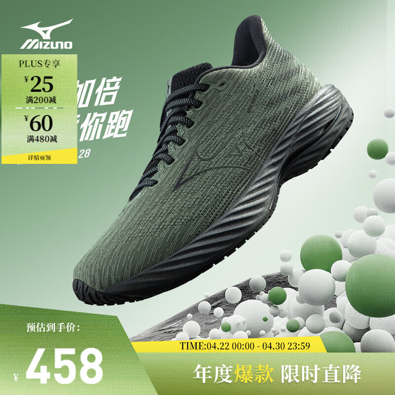 美津浓（MIZUNO）25年新款【WAVE RIDER 28】运动跑步男女鞋子缓震耐磨透气跑步鞋