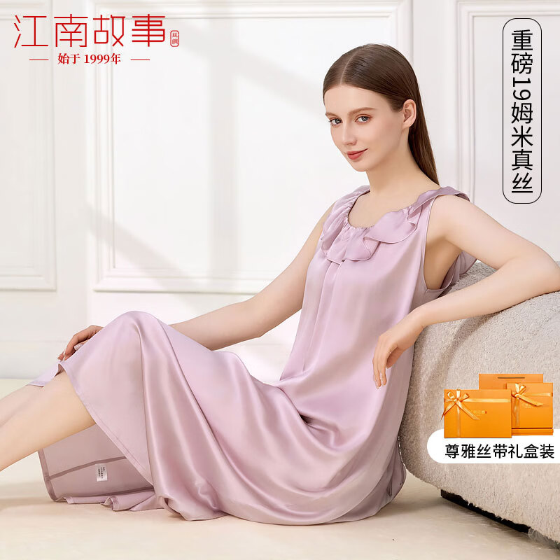 江南故事真丝睡裙女重磅19姆米100%桑蚕丝家居服过膝睡衣长裙高级生日礼物 藕粉色 L 京东折扣/优惠券