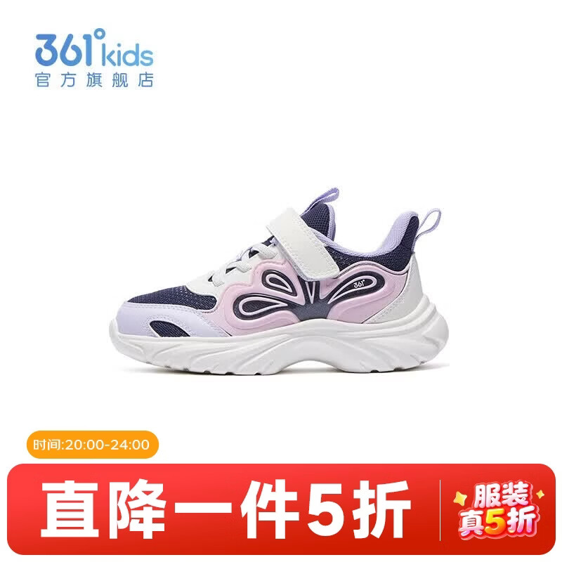 361°童鞋女童运动休闲鞋2026年秋季新款小童鞋子 光普蓝色/婴儿粉色/淡粉紫 31