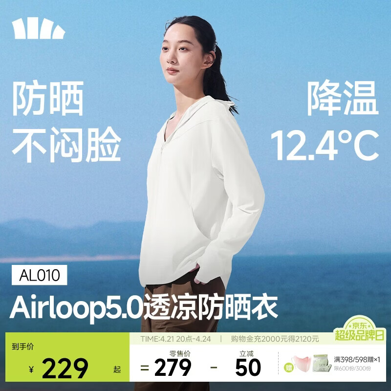 蕉下（beneunder）防晒衣女士外套宽松显瘦春夏凉感防紫外线新款AL010霜奶白L