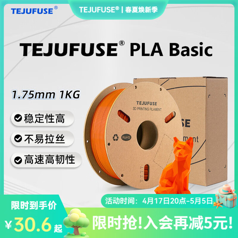 3D打印耗材PLA Basic基础通用打印丝1.75mm环保材料适用拓竹 创想三维 爱乐酷 纵维立方 极光尔沃 3d打印线材 橙色 【PLA】净重1KG/卷