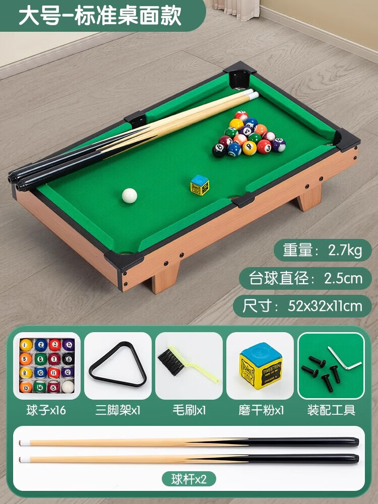少屿台球桌玩具男孩女孩迷你打台球玩具家用儿童益智小型室内玩具 24cm 大号（桌面款）-b