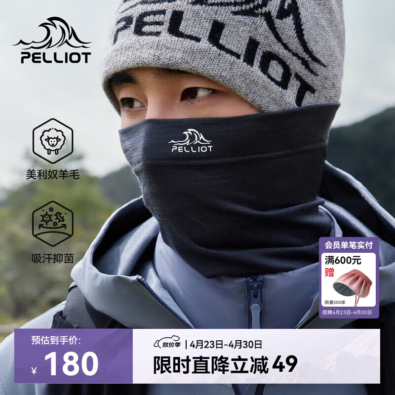 伯希和（Pelliot）美利奴羊毛头巾男户外冬季防风防寒防晒骑行面罩登山165341002灰