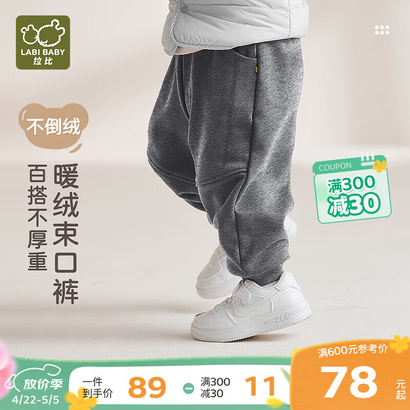 拉比儿童束口裤不倒绒保暖2025秋冬新款外出男女童加绒长裤束脚裤 花灰 110 cm