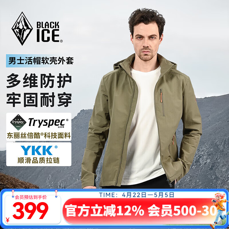 黑冰春夏户外男款活帽防泼耐磨防风透湿软壳衣 F2512MJ 卡其 XL【偏小,建议拍大一码】