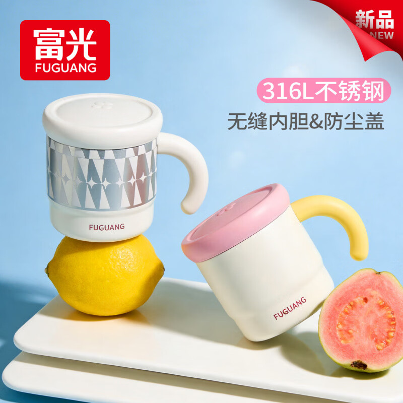 富光316L不锈钢马克杯女生办公室泡茶保温水杯家用520生日礼物咖啡杯 粉梦星芒 480ml