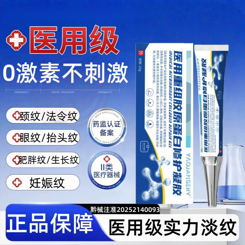 舒活宜护理膜修护眼纹肥胖纹妊娠纹淡化生长纹法令纹颈纹不刺激 5盒【巩固装】 品牌直售