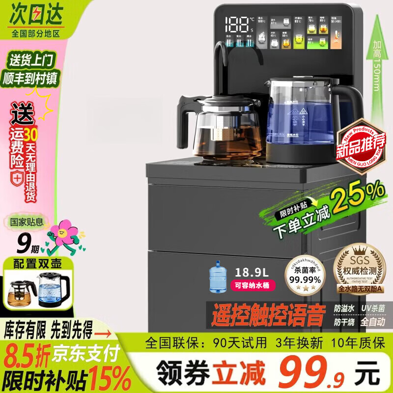 MI 小米椒智能茶吧机【底部上水】家用客厅高端智能立式下置水桶茶吧饮水机语音触控即热制冰办公室【次日达 黑色尊享【自涌泉语音防溢水】 即热制冷型 冰温热