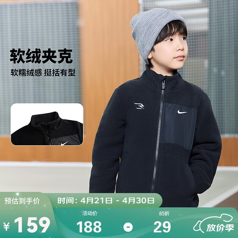 NIKE3BRAND 耐克男女童立领夹克冬季新款摇粒绒儿童保暖舒适外套