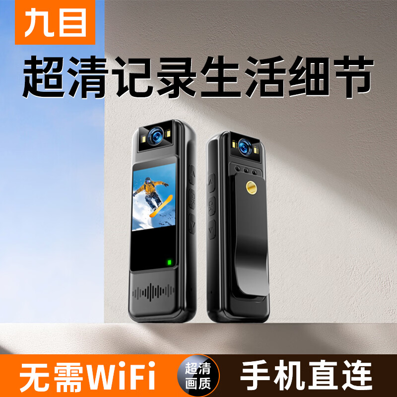 九目黑科技摄像头圆形监控摄像头录音笔运动相机 直录版内存卡存储 手机读卡器读取视频 带屏骑行版【骑行支架+超清画质+超清屏+补光灯】 带128G卡 直录版-不用下载APP+无网录像录音